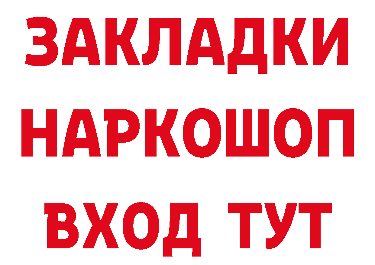 Виды наркоты площадка состав Ленинск